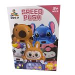 پاپیت گیم اسپید پوش لبوبو و رفقا